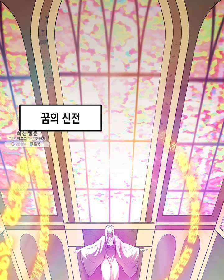 내일의 마법 대륙 46화 3