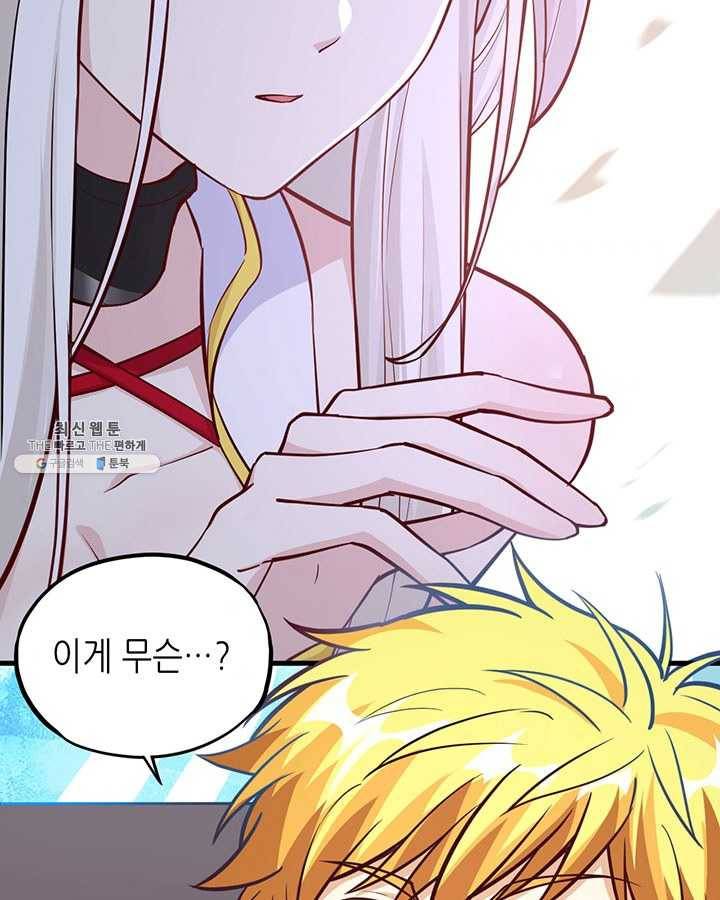 내일의 마법 대륙 46화 6