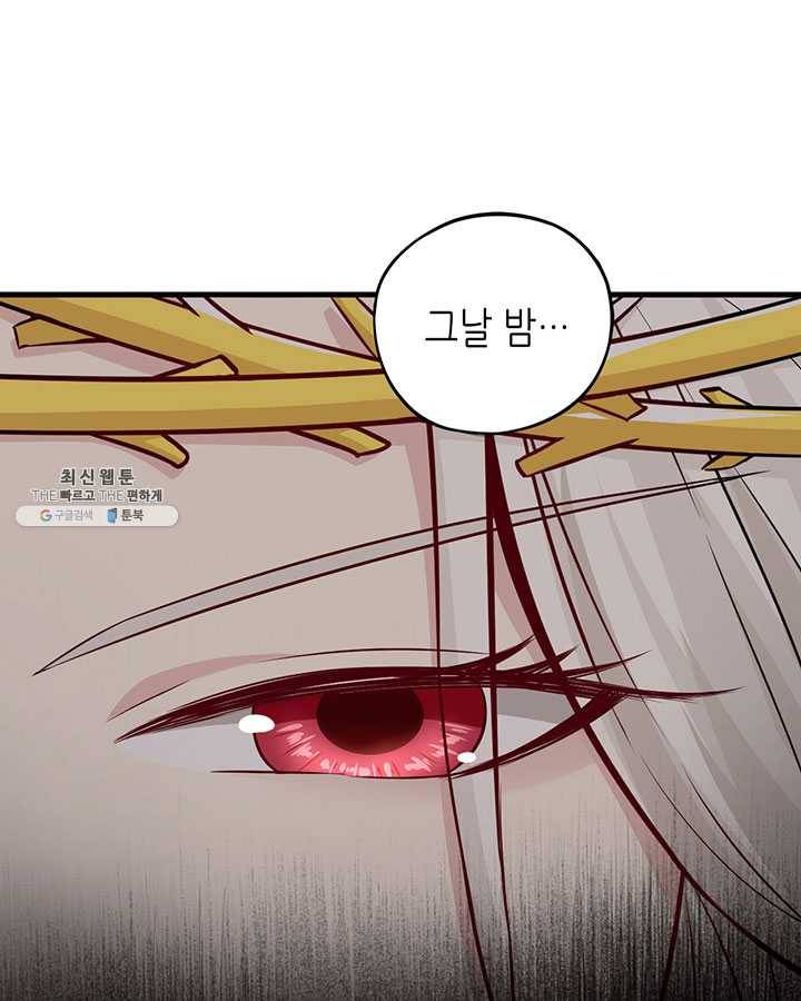 내일의 마법 대륙 46화 10