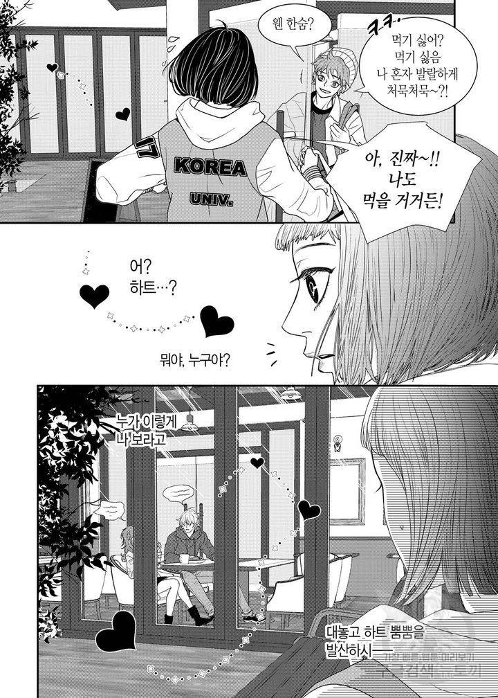 러블리 어글리(Lovely Ugly) 16화 5