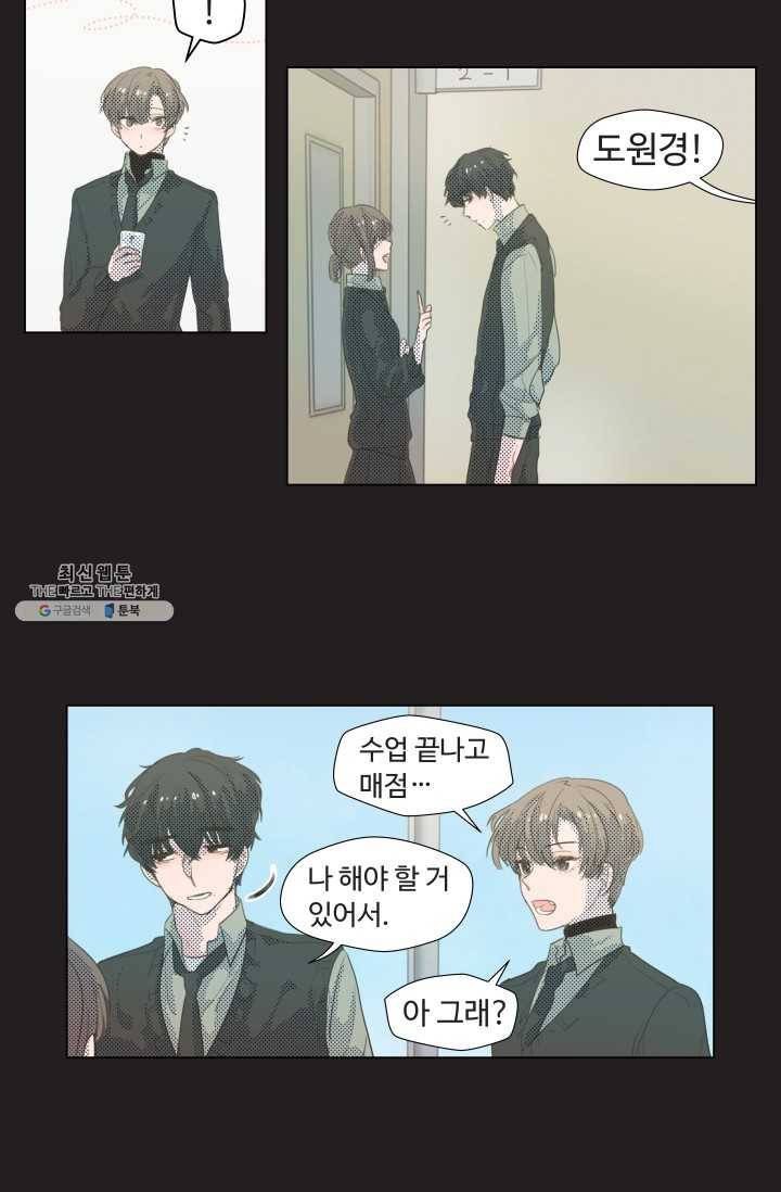 비타민C 비타민D 3화 4