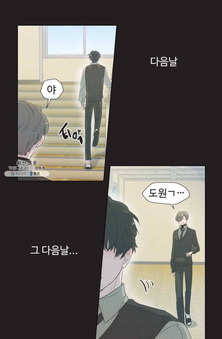 비타민C 비타민D 3화 5
