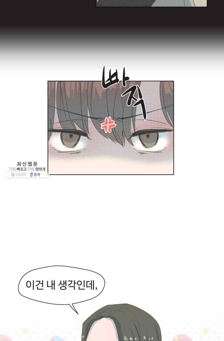 비타민C 비타민D 3화 6