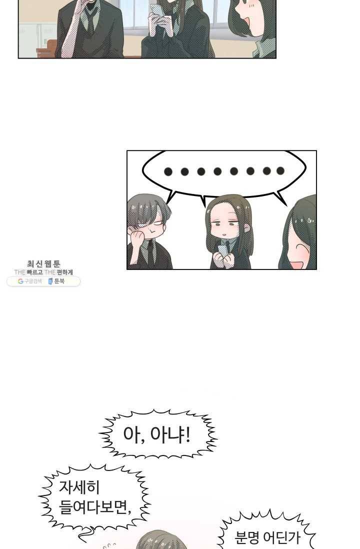 비타민C 비타민D 3화 8