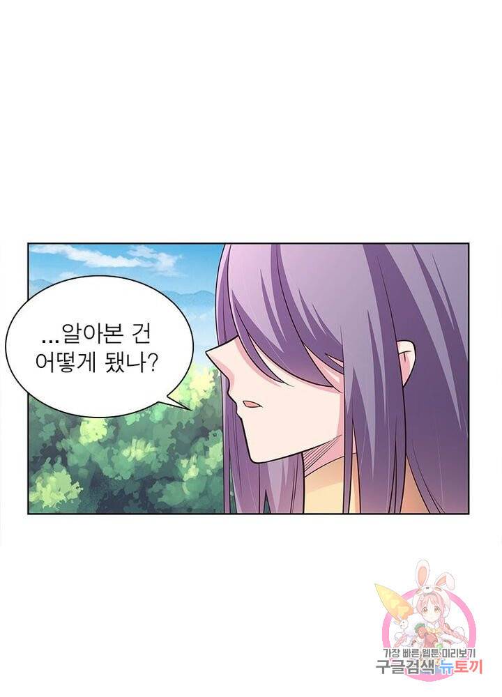 마황귀환록 66화 8
