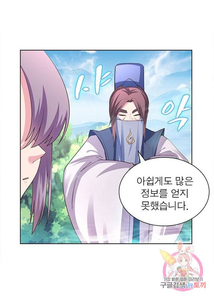 마황귀환록 66화 10