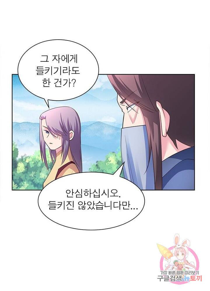 마황귀환록 66화 11
