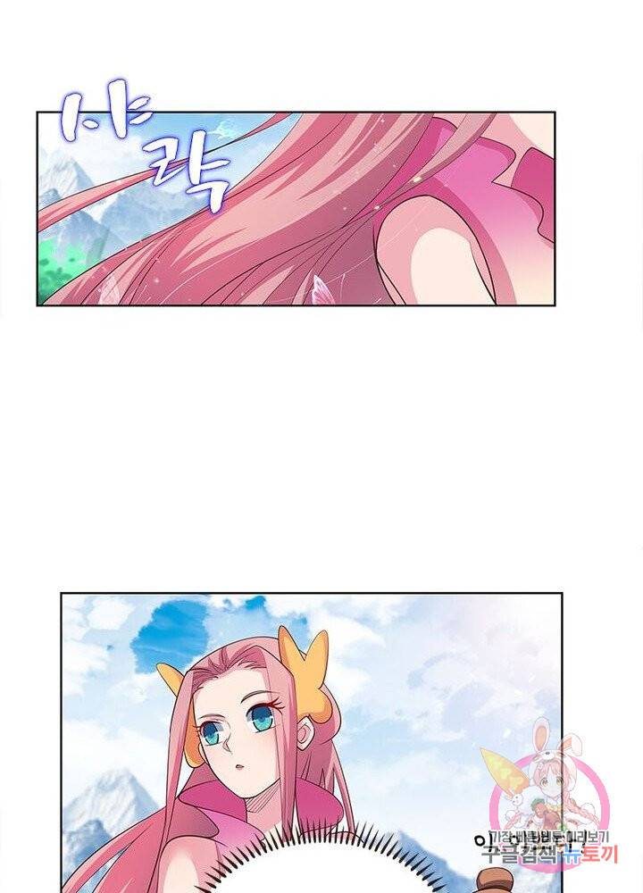 마황귀환록 66화 17