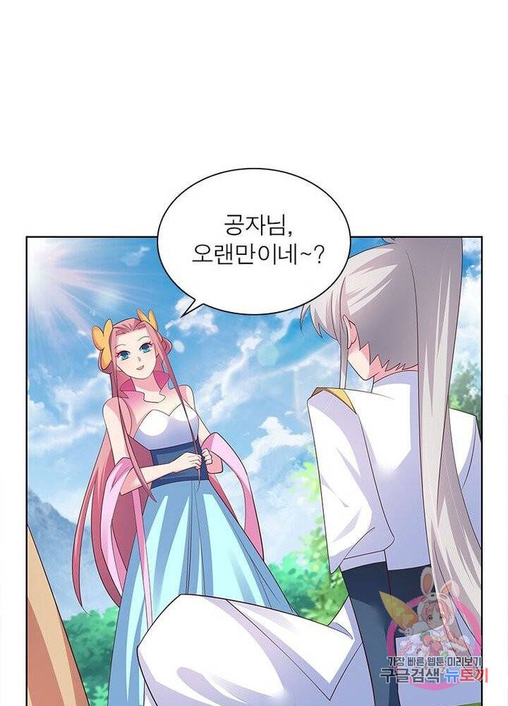 마황귀환록 66화 20