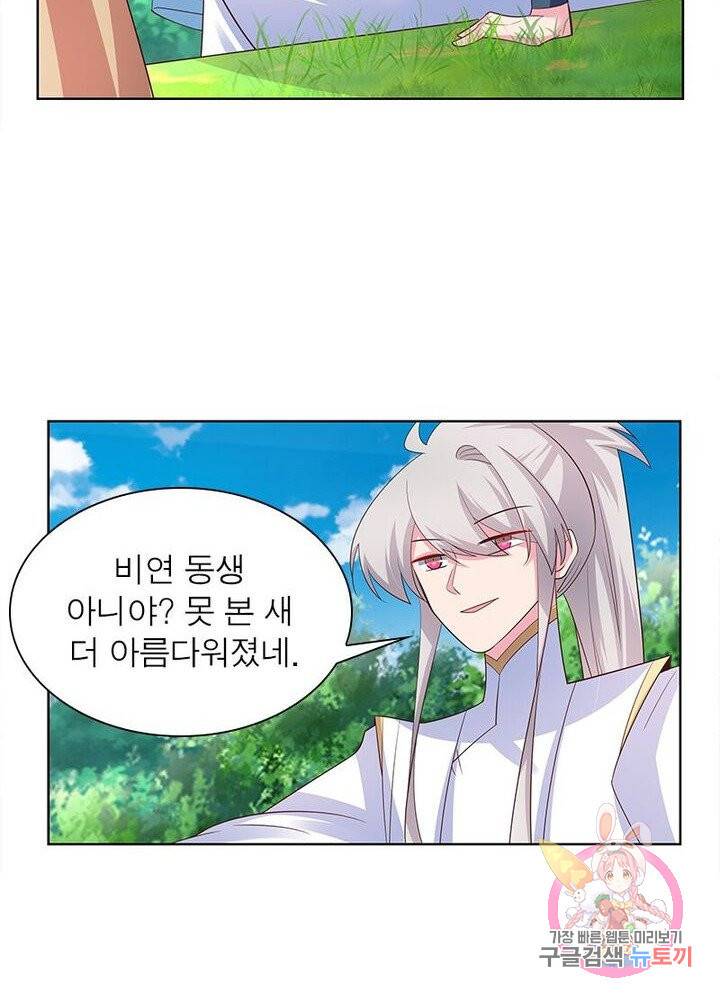 마황귀환록 66화 21