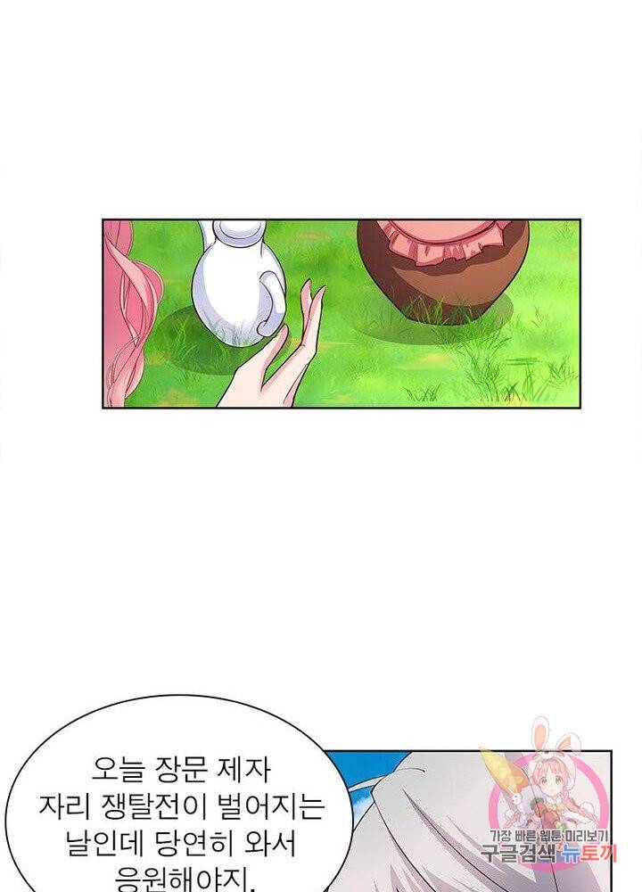 마황귀환록 66화 23