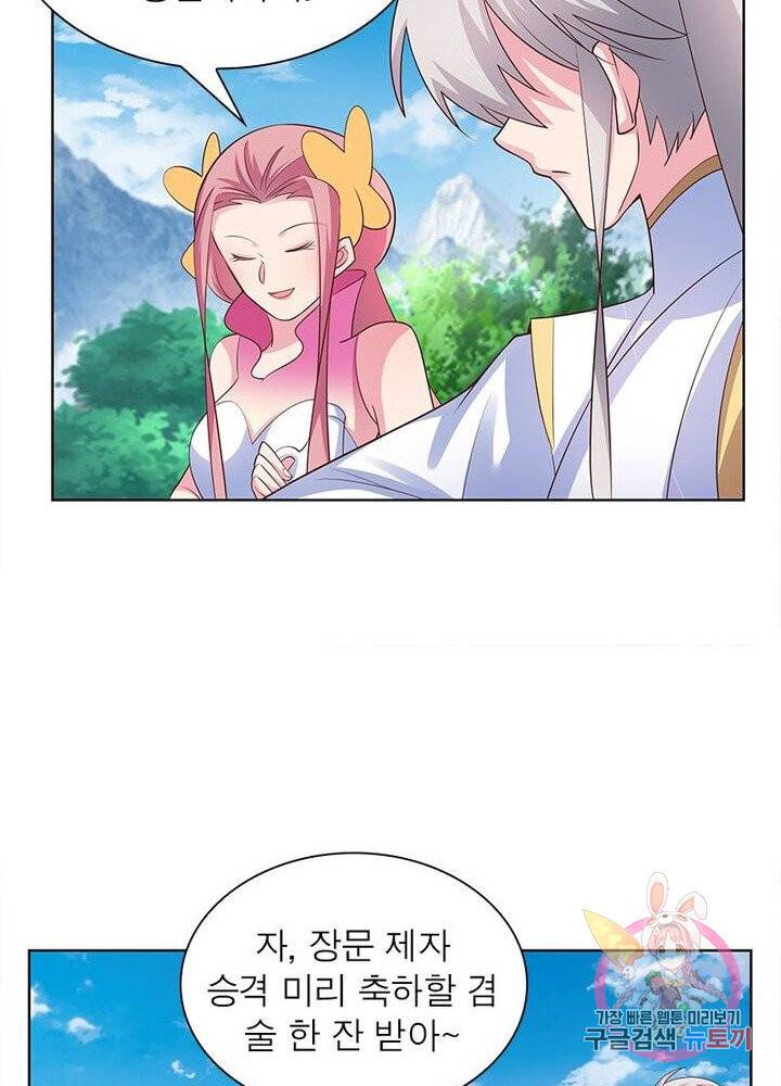 마황귀환록 66화 24
