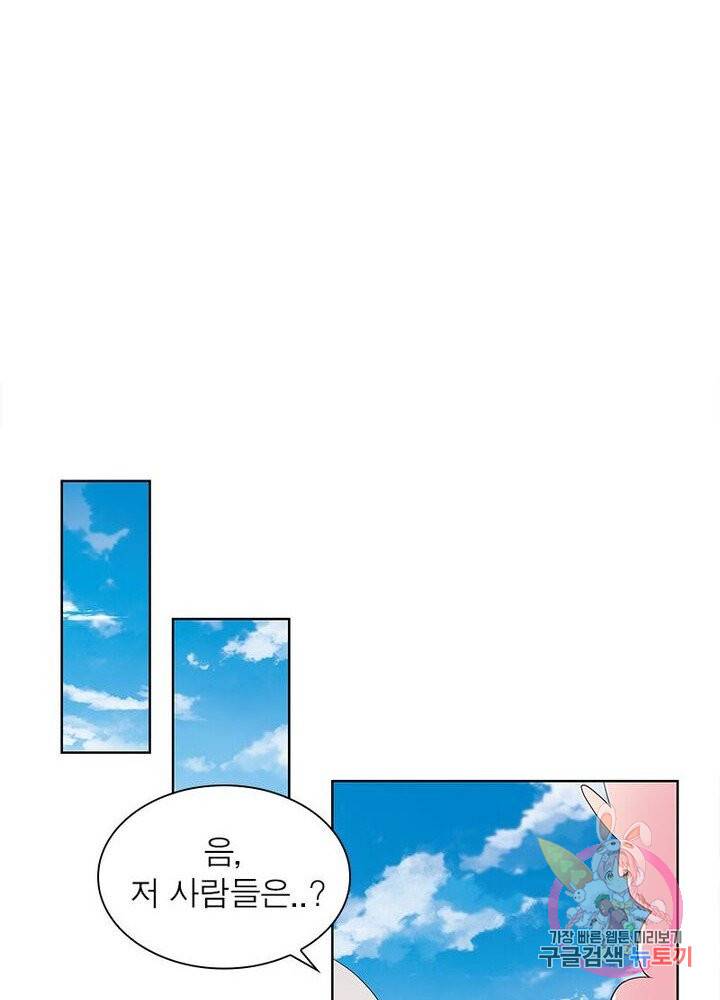 마황귀환록 66화 26