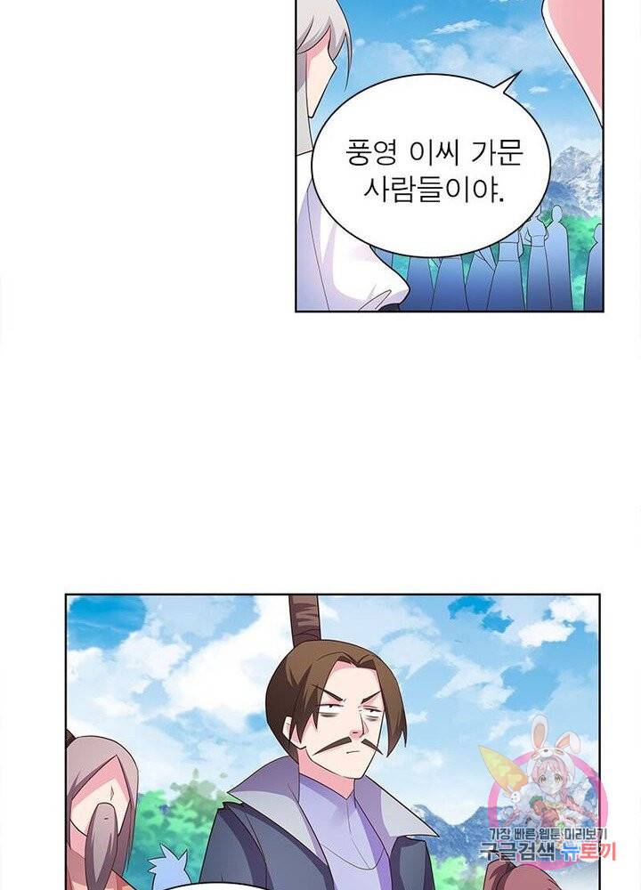 마황귀환록 66화 27