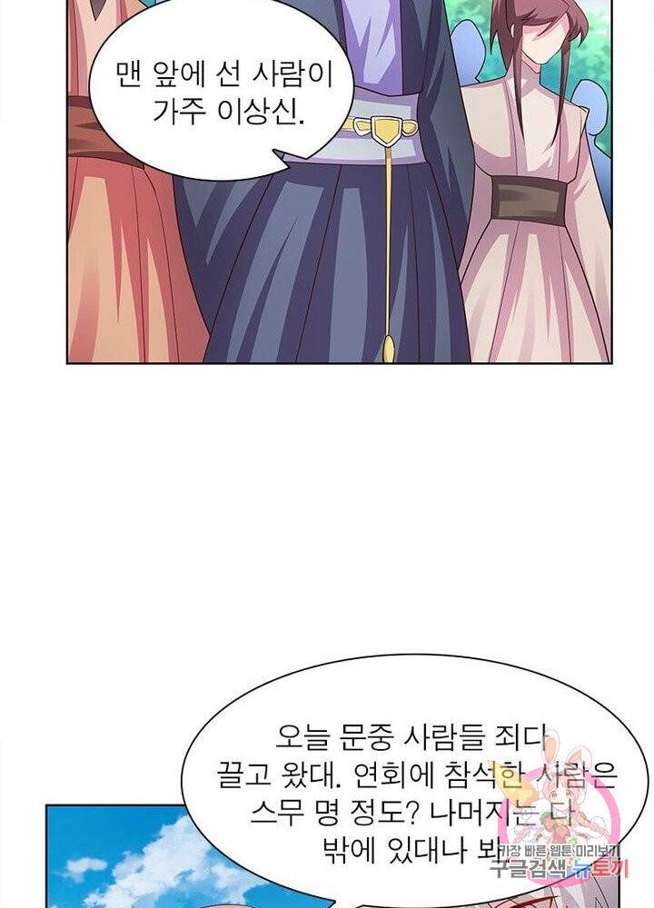마황귀환록 66화 28