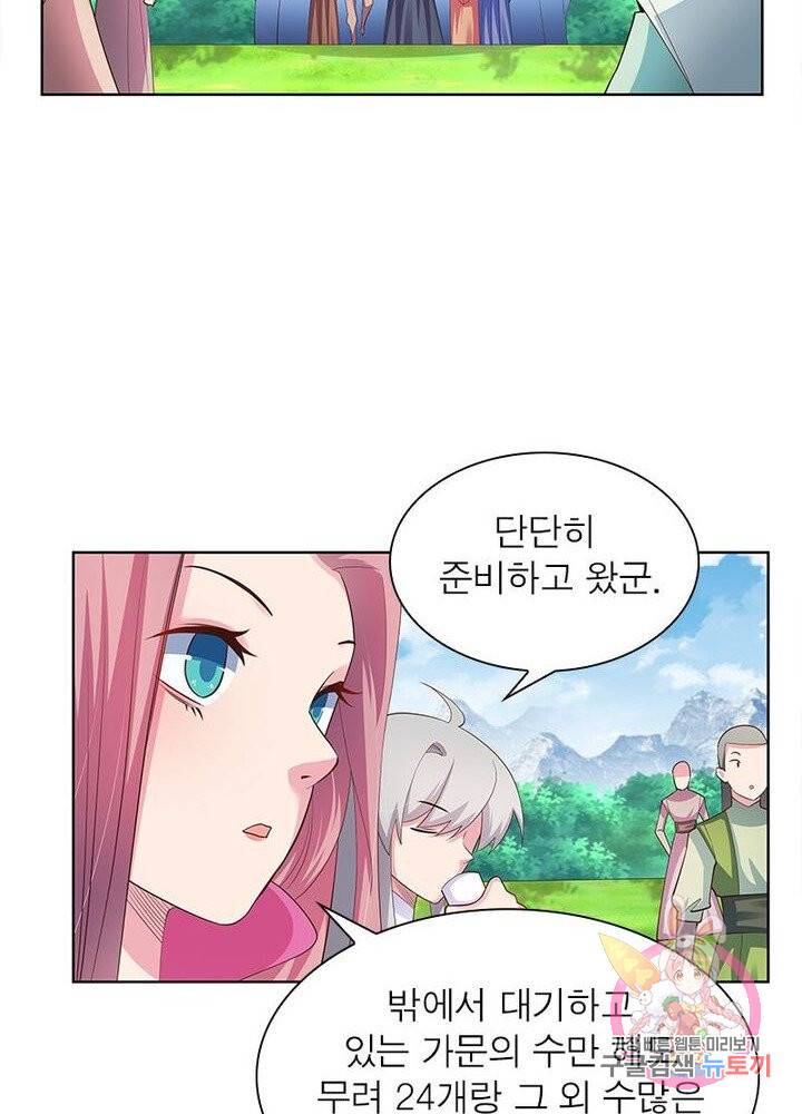 마황귀환록 66화 30