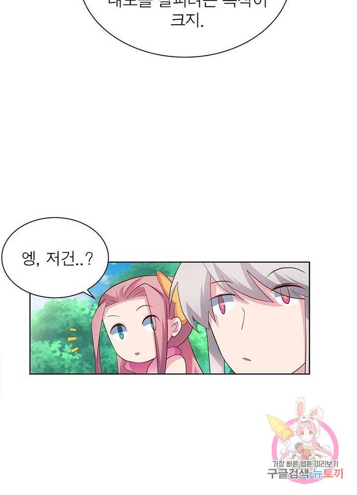 마황귀환록 66화 32