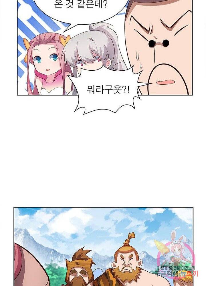 마황귀환록 66화 34