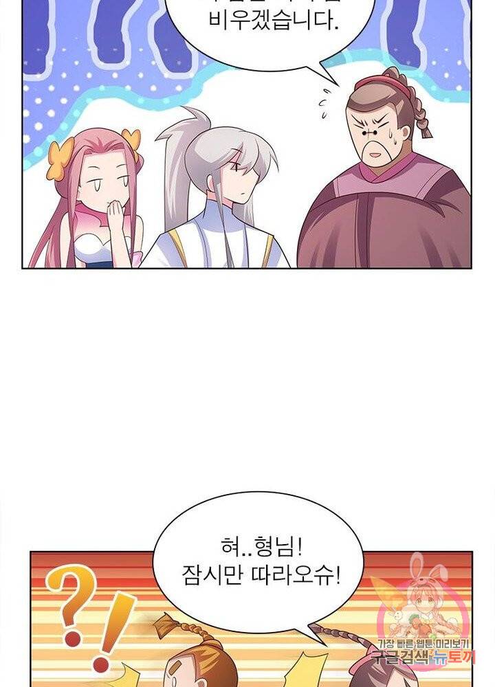 마황귀환록 66화 36