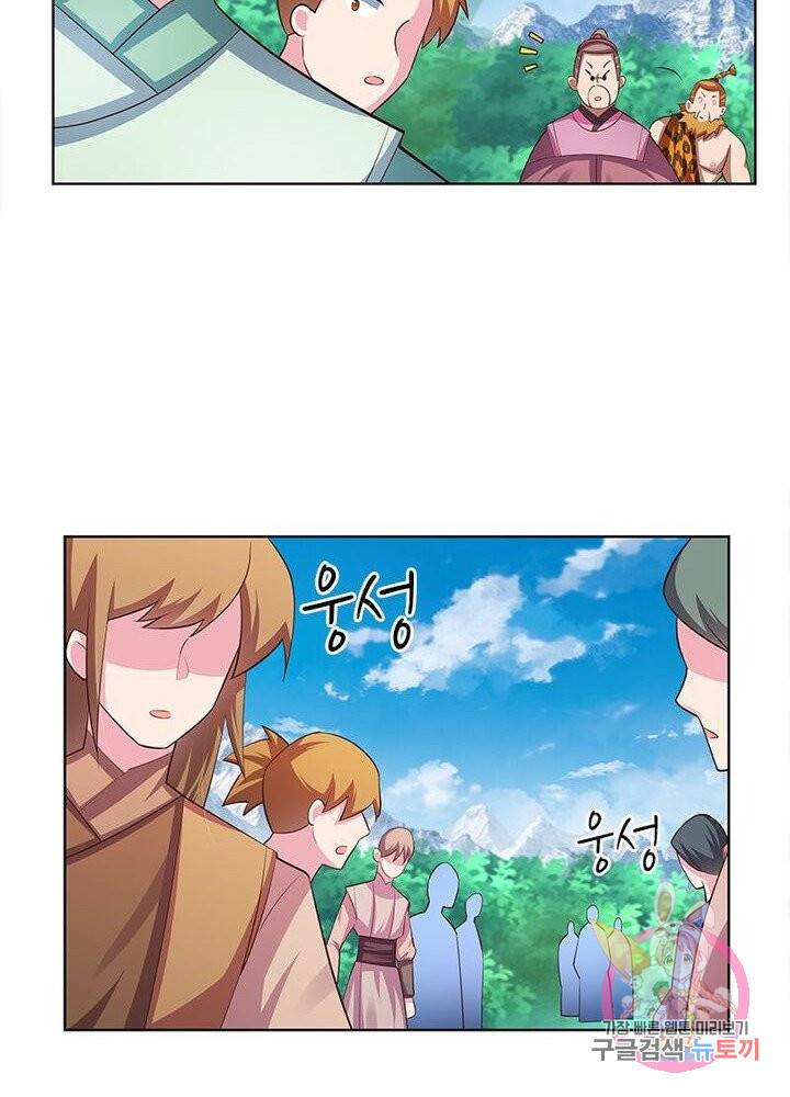 마황귀환록 66화 47