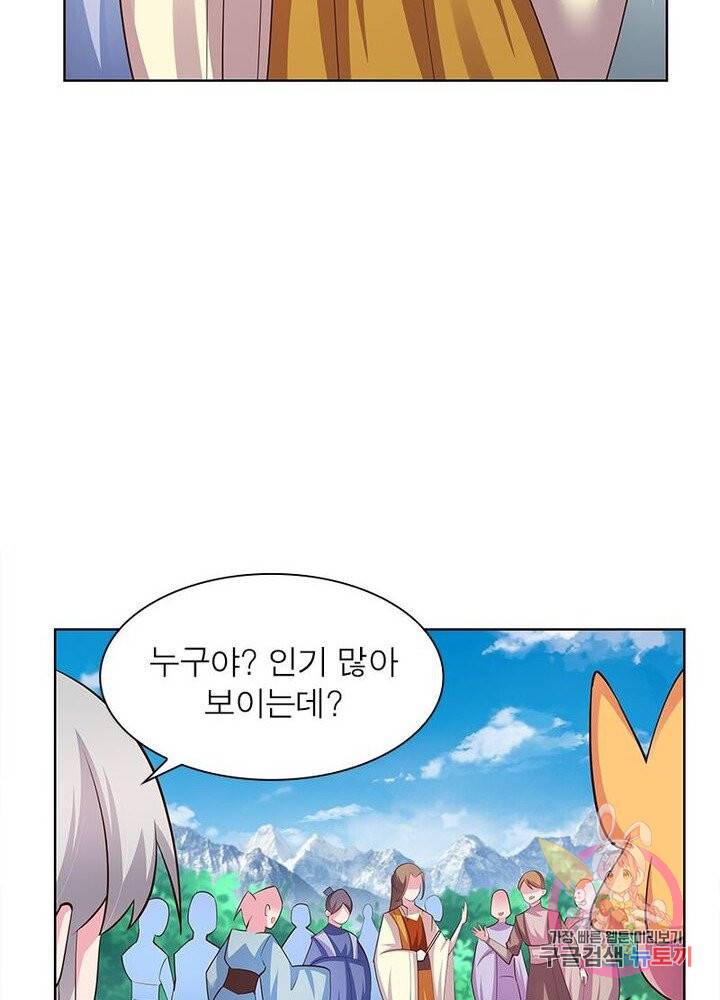 마황귀환록 66화 49