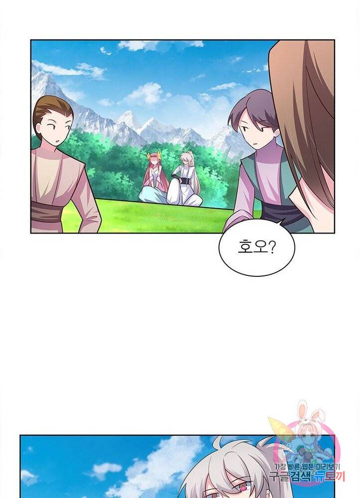 마황귀환록 66화 52