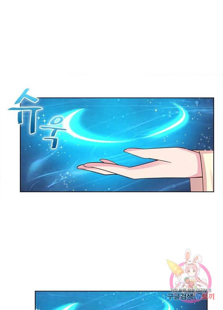 마황귀환록 66화 59