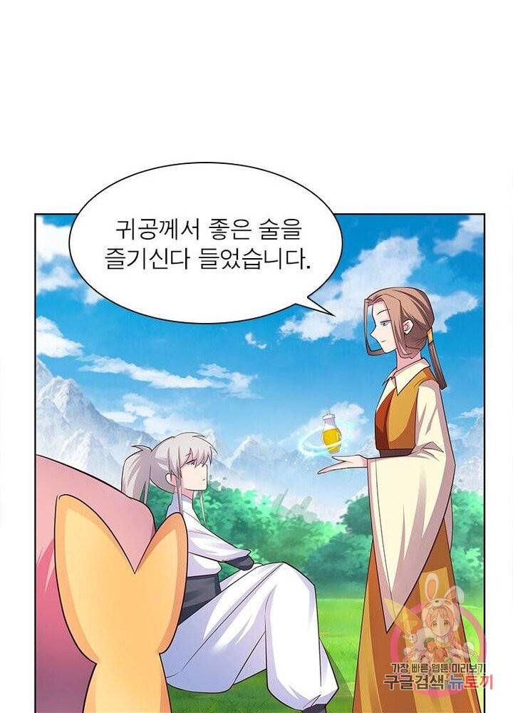 마황귀환록 66화 61