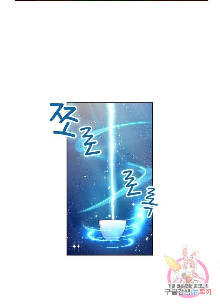 마황귀환록 66화 62