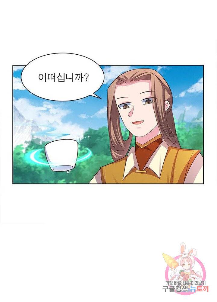 마황귀환록 66화 63