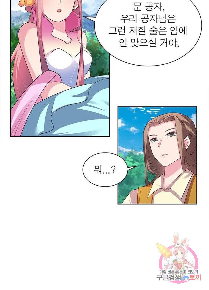 마황귀환록 66화 65