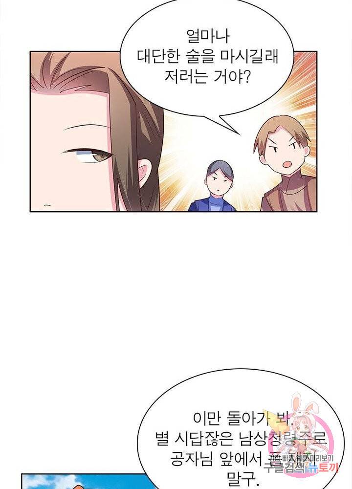마황귀환록 66화 67
