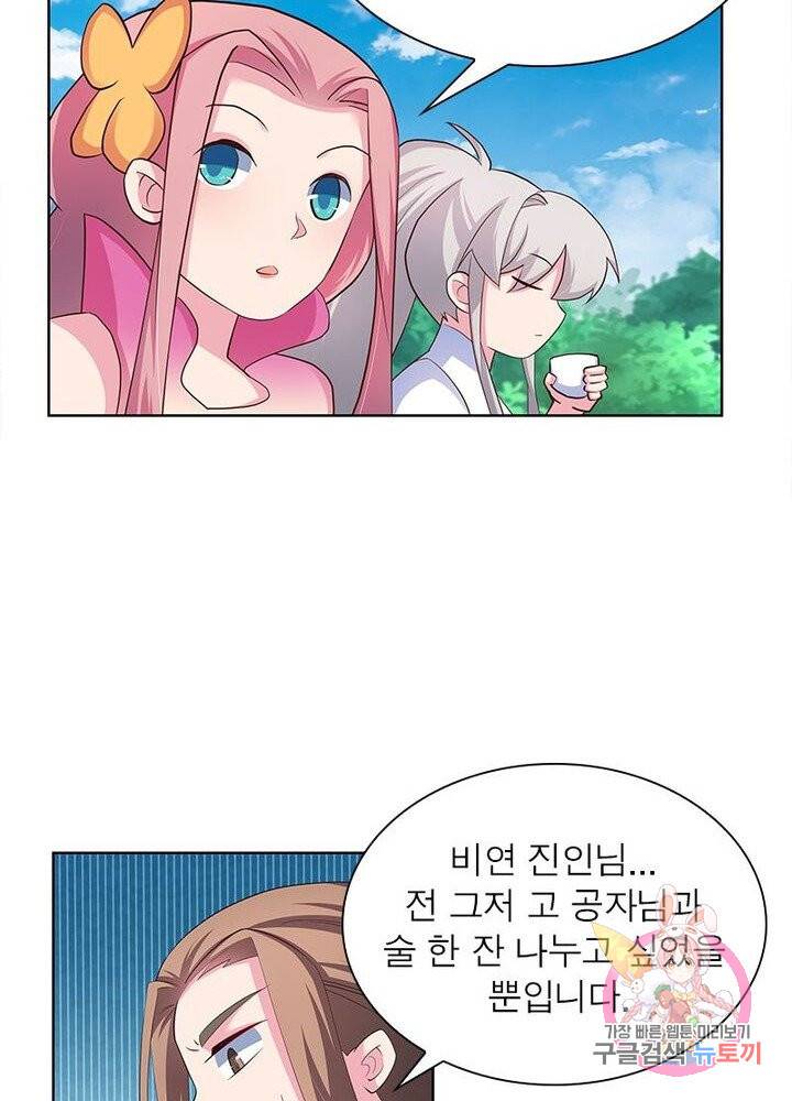 마황귀환록 66화 68