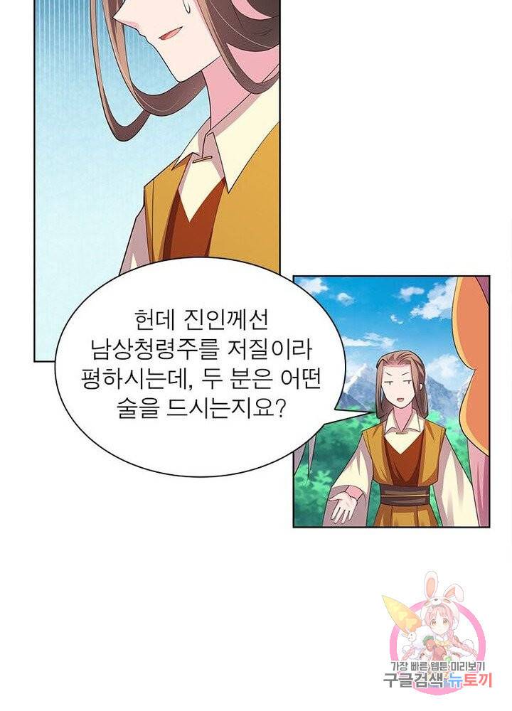 마황귀환록 66화 69