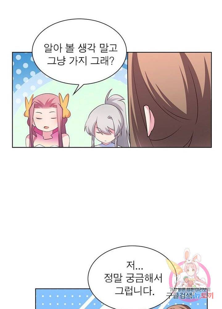 마황귀환록 66화 70