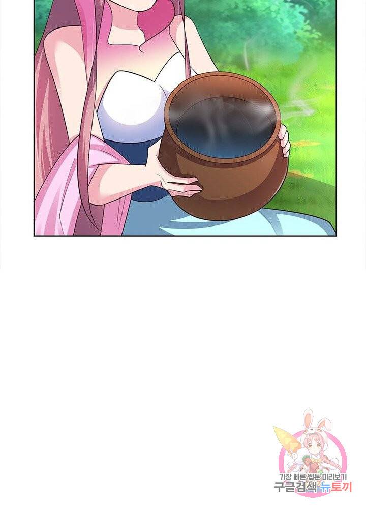 마황귀환록 66화 72