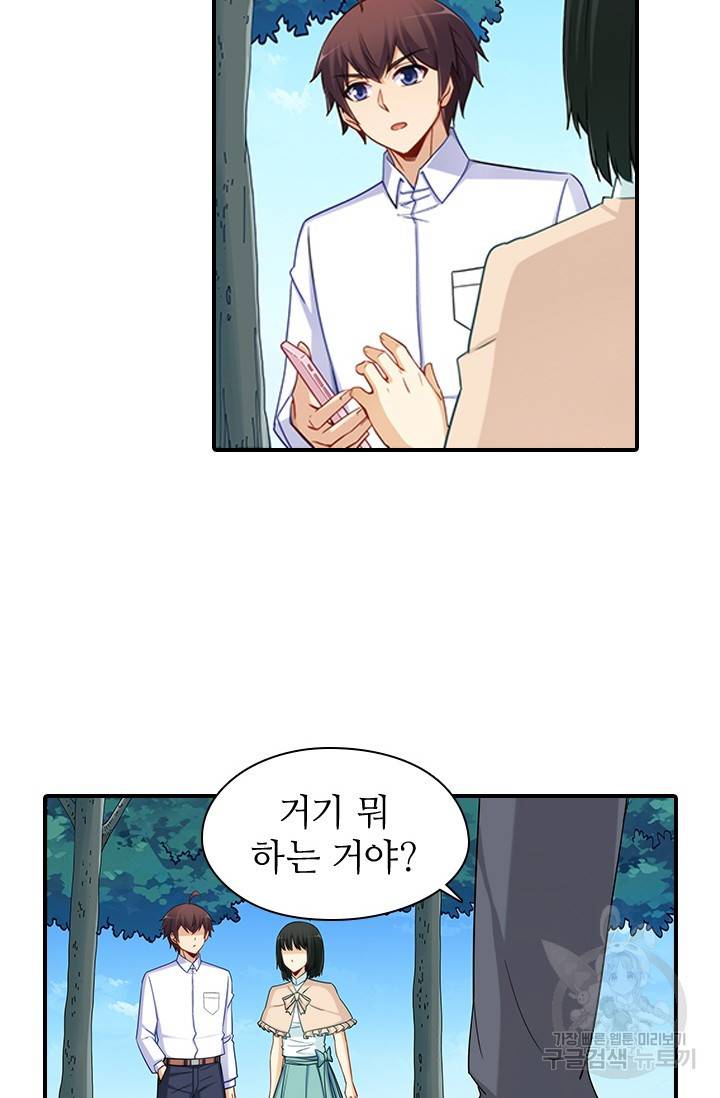 재벌라이프 110화 8