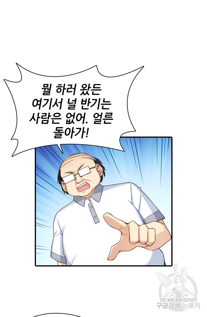 재벌라이프 110화 11