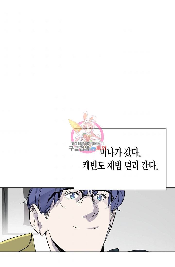 코네티컷 영기 42화 1