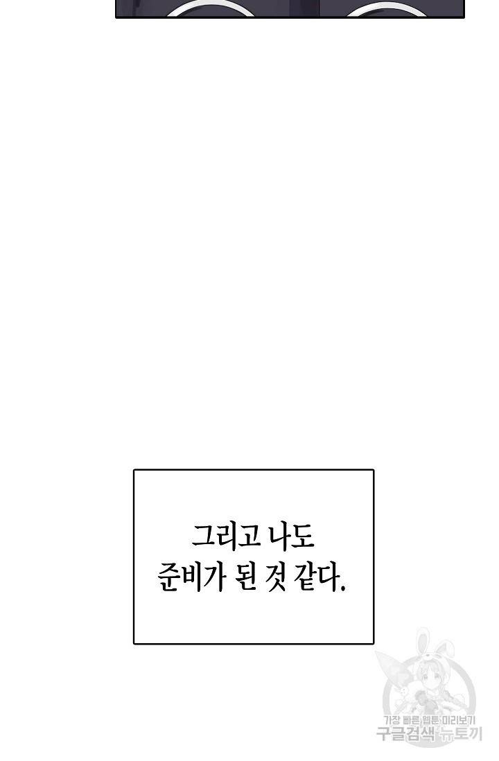 코네티컷 영기 42화 3