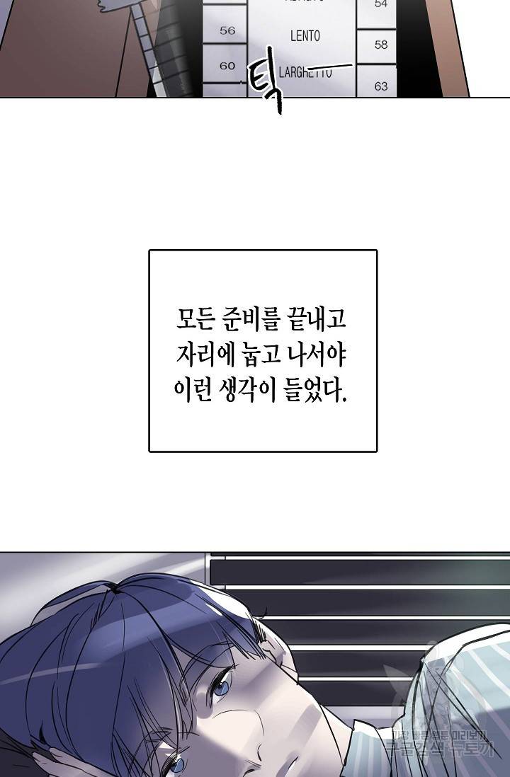코네티컷 영기 42화 8