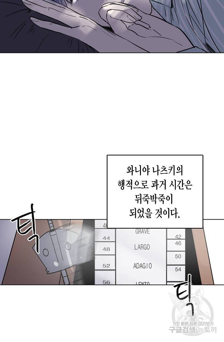 코네티컷 영기 42화 9