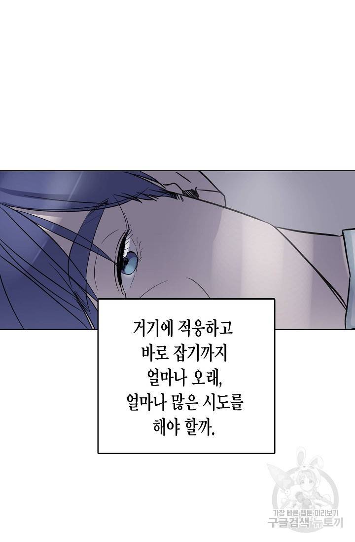 코네티컷 영기 42화 10