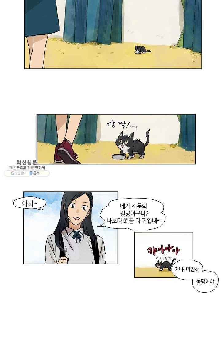 무궁무진 5화 2