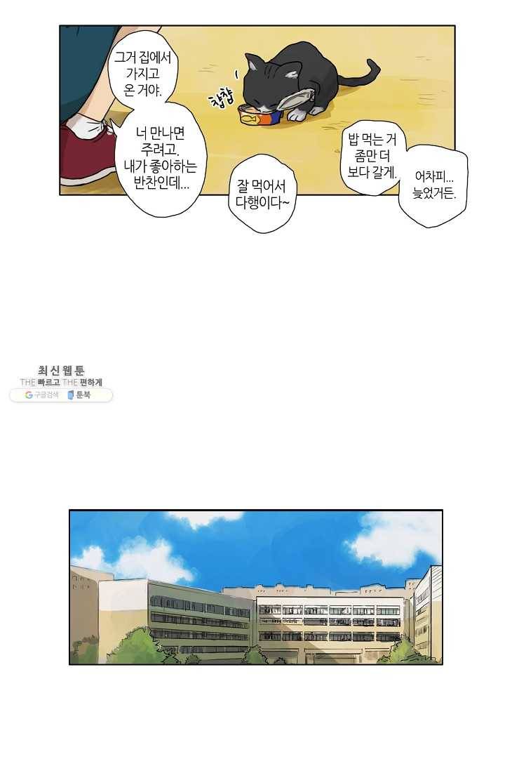 무궁무진 5화 3