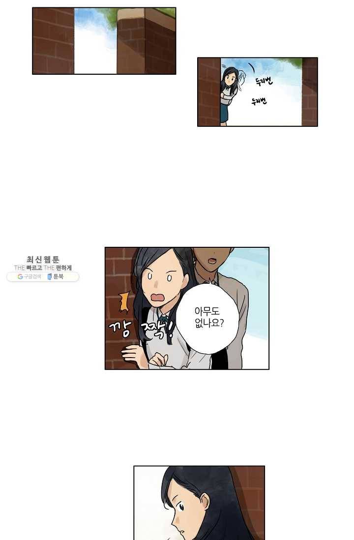 무궁무진 5화 4