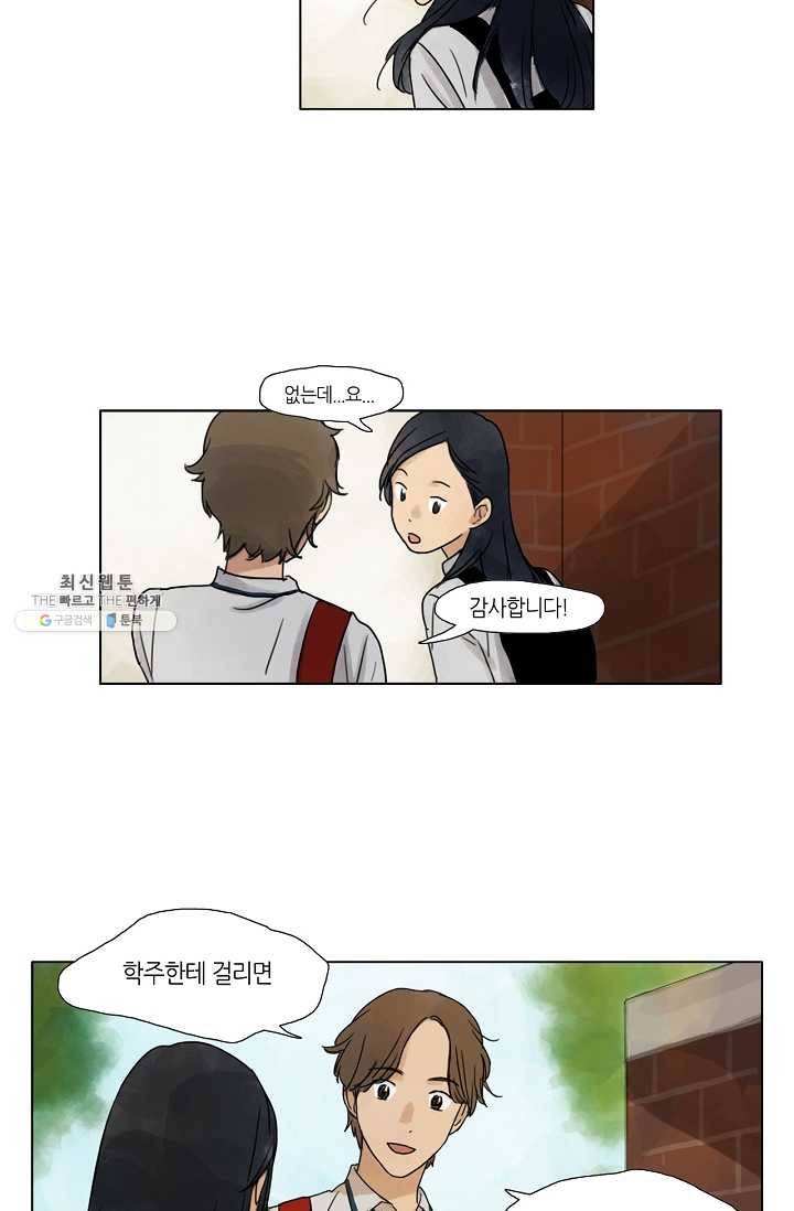 무궁무진 5화 5