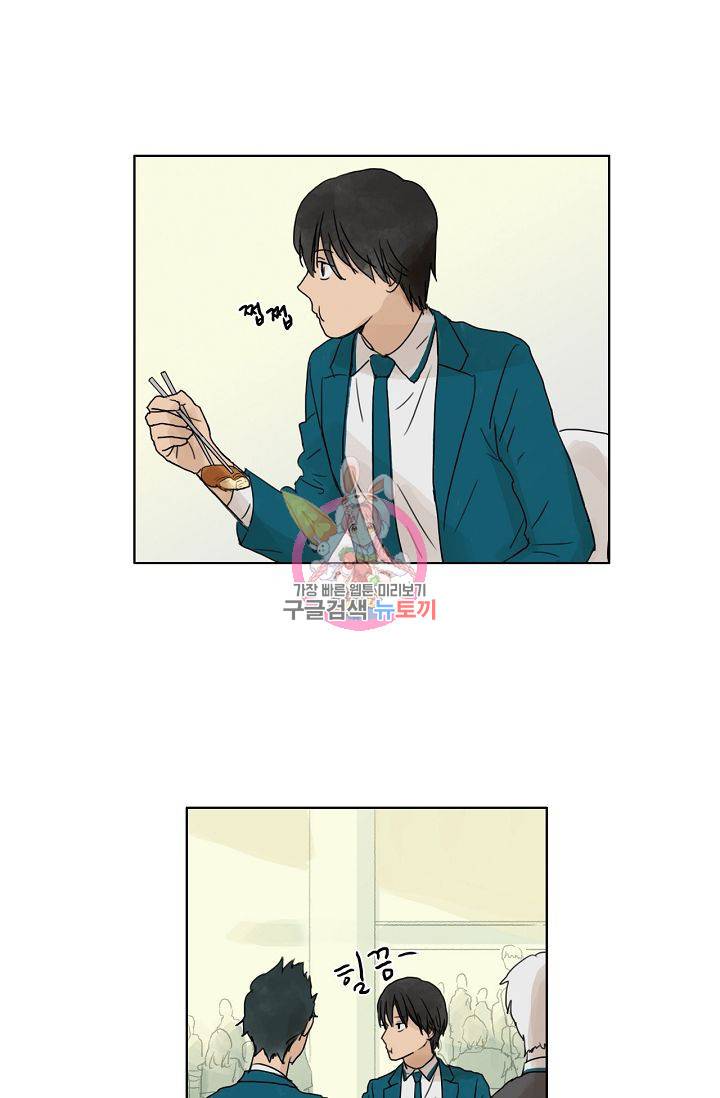 무궁무진 12화 1