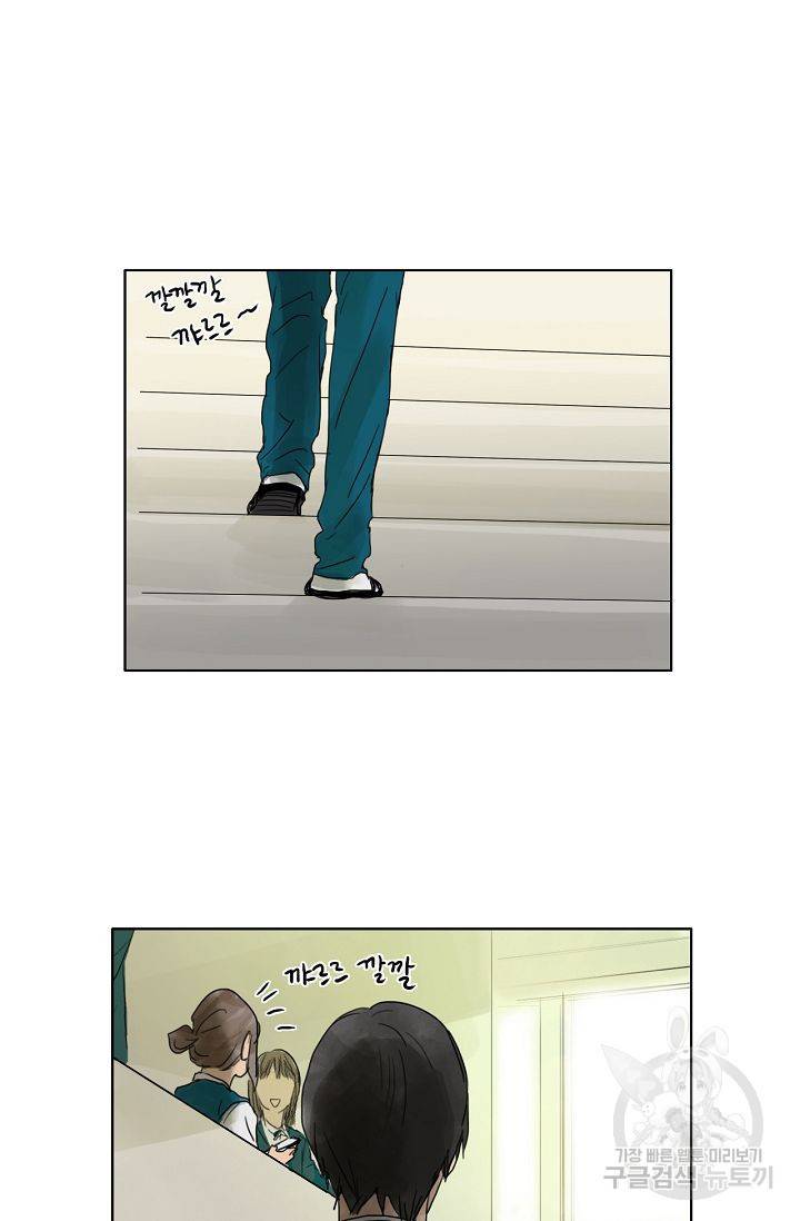 무궁무진 12화 4
