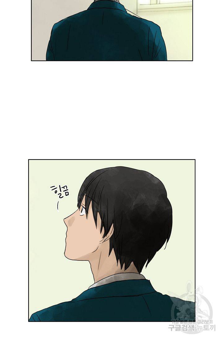 무궁무진 12화 5
